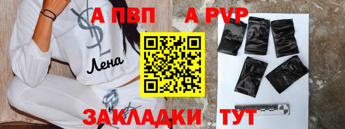 Alfa_PVP мука  Вход с VPN  Уфа  А ПВП СК  Альфа ПВП  А ПВП СК КРИС 