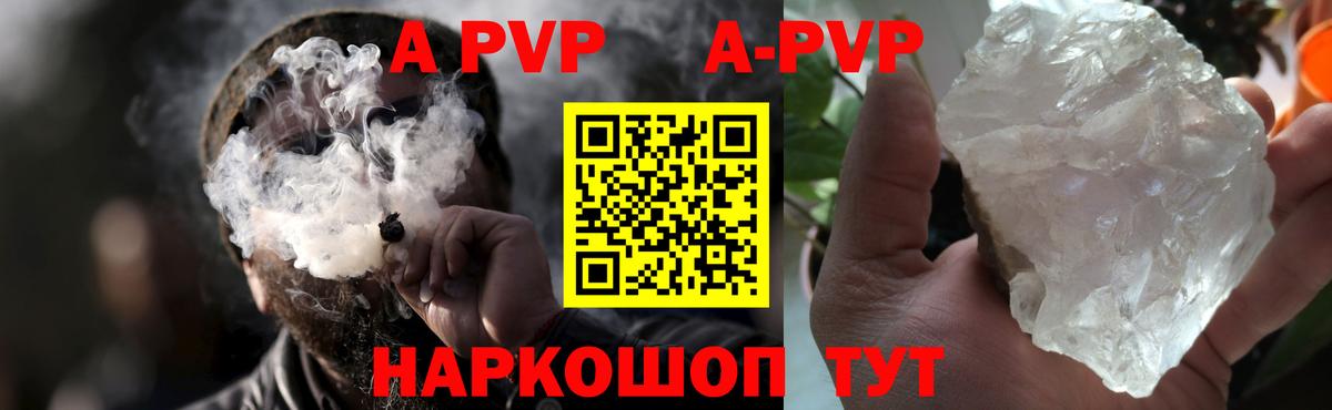 Alpha-PVP мука Уфа