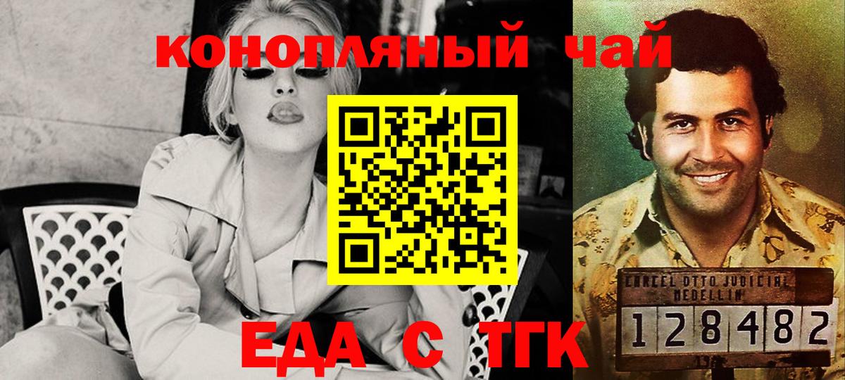 Cannafood конопля  Вход с VPN  Уфа 