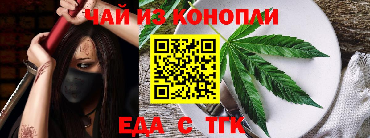 Canna-Cookies конопля Уфа