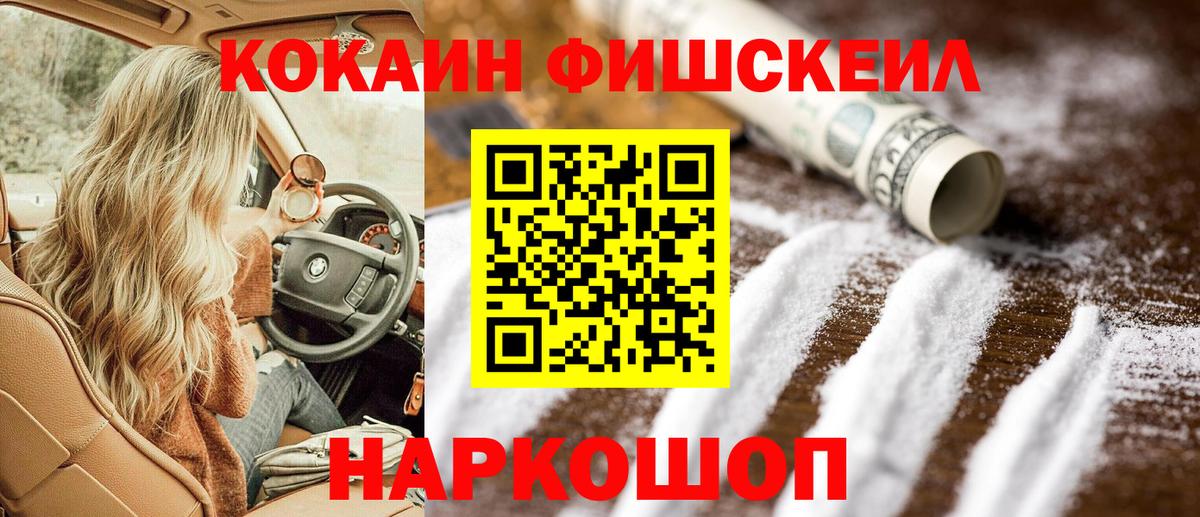 Cocaine  КОКАИН 97%  Вход с VPN  Уфа  Cocaine 97% 