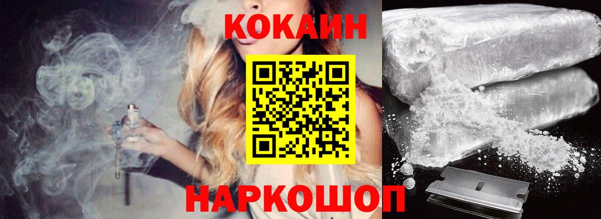 Кокаин Fish Scale Уфа