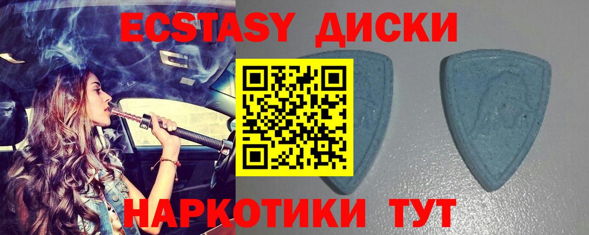 Экстази MDMA  Вход с VPN  ЭКСТАЗИ Дубай  Уфа 