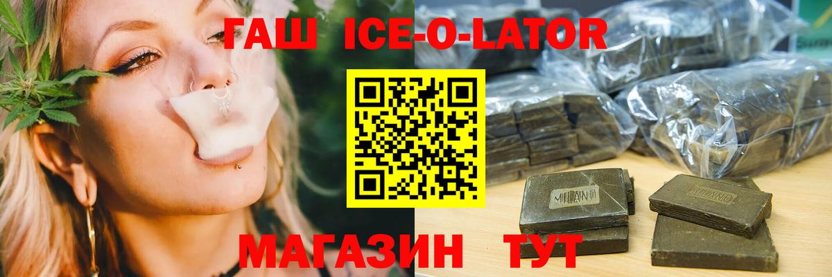 Гашиш Premium Уфа