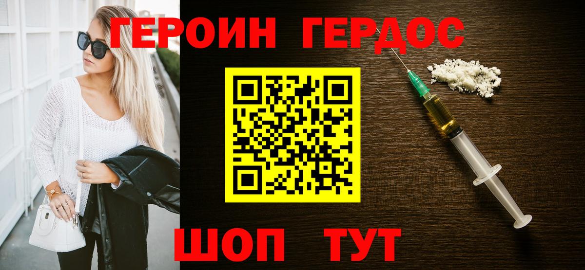 Героин  Вход с VPN  Уфа  Героин белый 