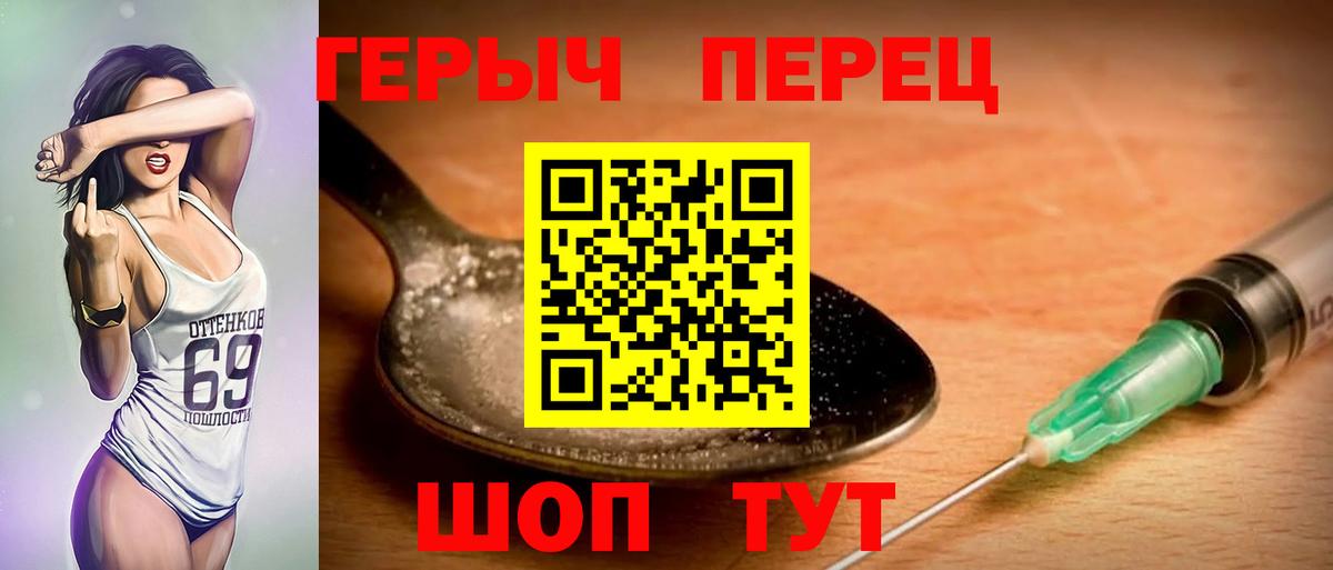 Героин гречка Уфа