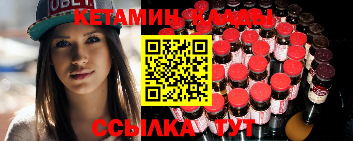 КЕТАМИН ketamine Уфа