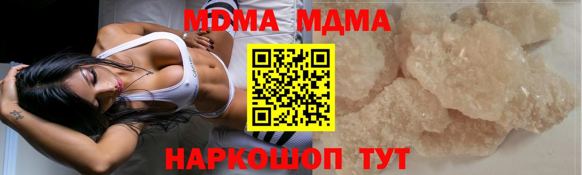 MDMA  MDMA VHQ  Вход с VPN  Уфа 