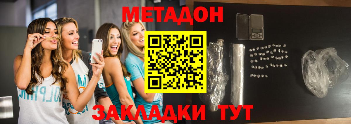МЕГА вход  Вход с VPN  Уфа  Метадон VHQ 