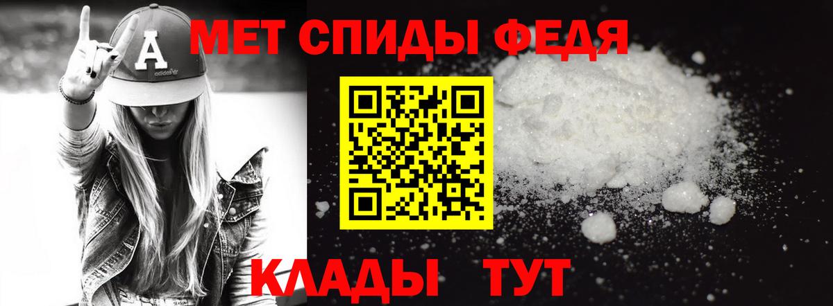 Первитин  МЕТАМФЕТАМИН кристалл  Вход с VPN  Уфа  МЕТАМФЕТАМИН кристалл 