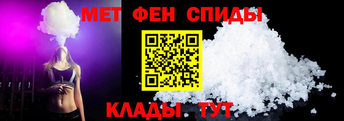 МЕТАМФЕТАМИН витя Уфа