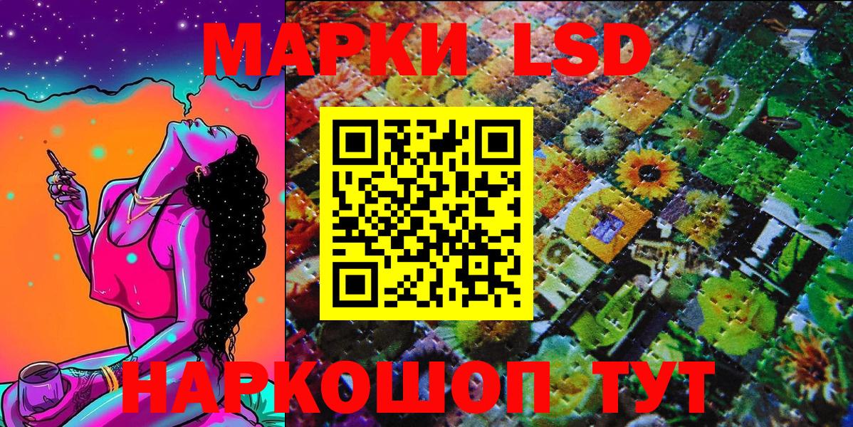 Марки NBOMe 1,8мг  Вход с VPN  наркошоп  Уфа 