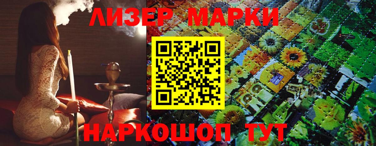 Марки N-bome 1500мкг Уфа