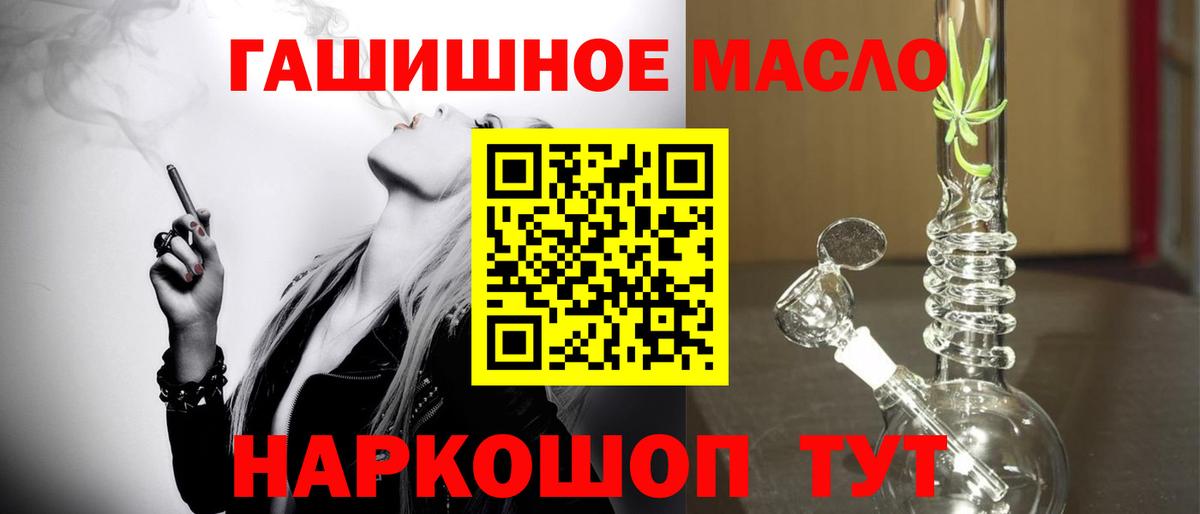 ТГК гашишное масло  ТГК Wax  Уфа  Вход с VPN 