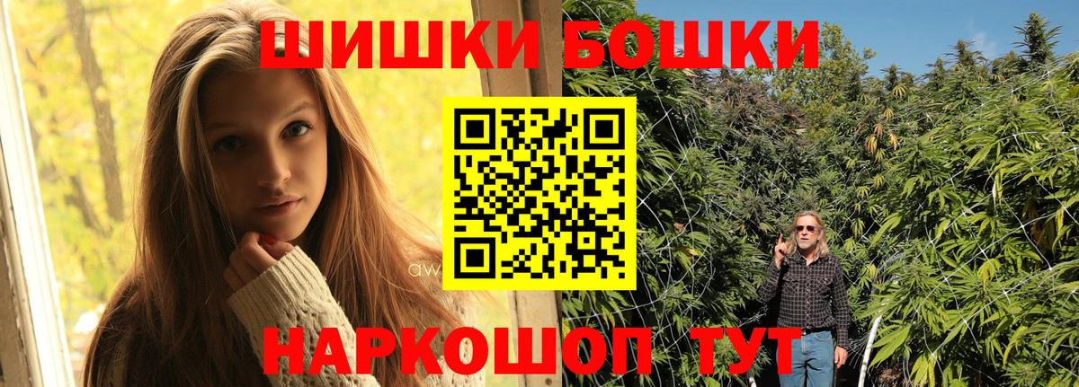 Бошки Шишки THC 21% Уфа